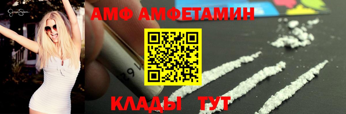 Амфетамин Premium  Родники 