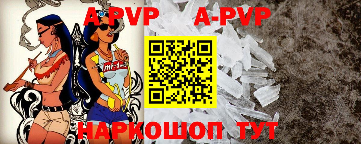 A-PVP мука  Alfa_PVP кристаллы  Alpha PVP крисы CK  A PVP  Родники 