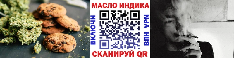 Печенье с ТГК марихуана  дарнет шоп  Родники 