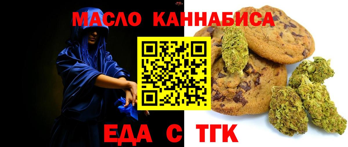 Родники  Еда ТГК марихуана  Вход с VPN 