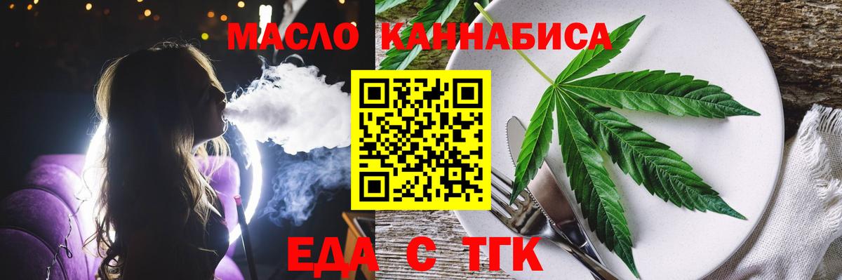 Cannafood конопля  Родники 