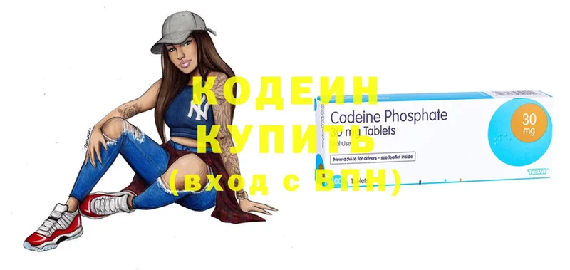 Кодеиновый сироп Lean напиток Lean (лин)  Родники 