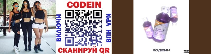 маркетплейс Telegram  наркотики  Родники  Кодеин Purple Drank 