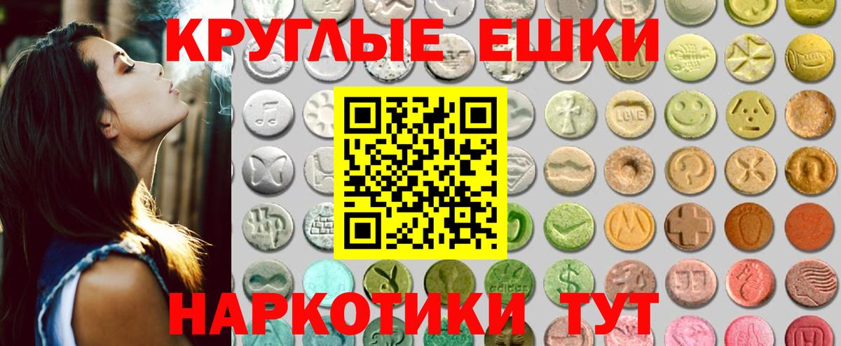 МЕГА tor  Экстази  Родники  Вход с VPN  Экстази 250 мг 