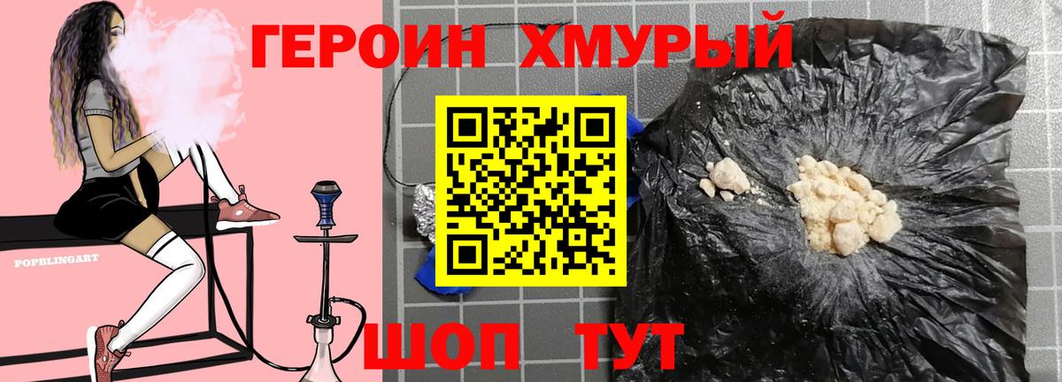 ГЕРОИН  Родники  Героин афганец 