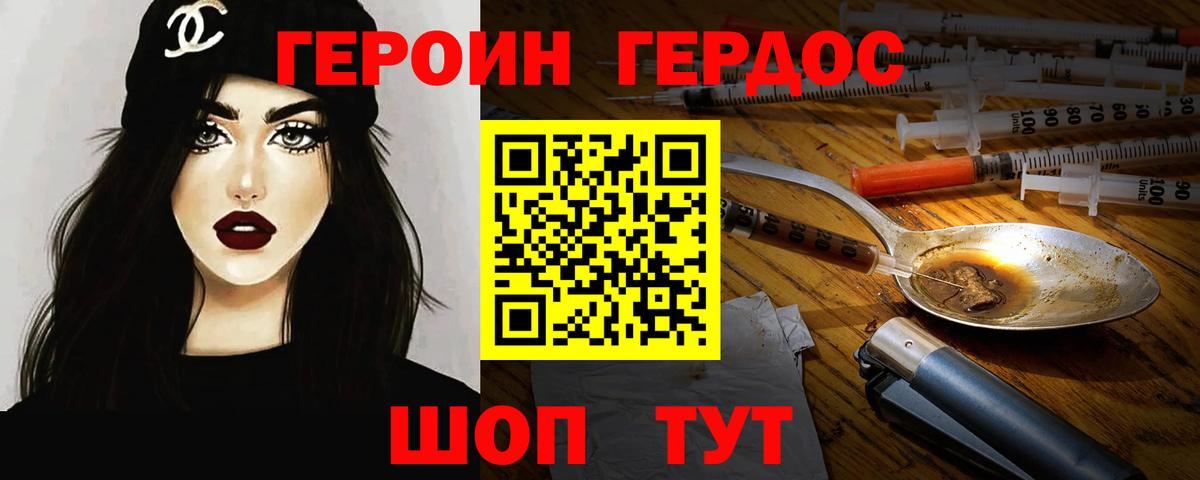 Героин гречка Родники