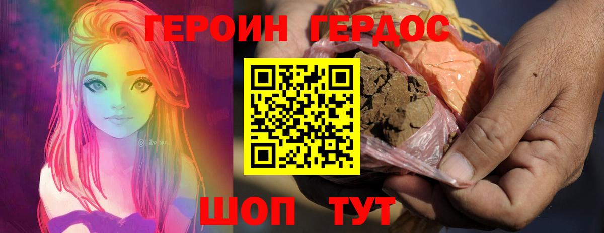 ГЕРОИН хмурый  Вход с VPN  Родники 