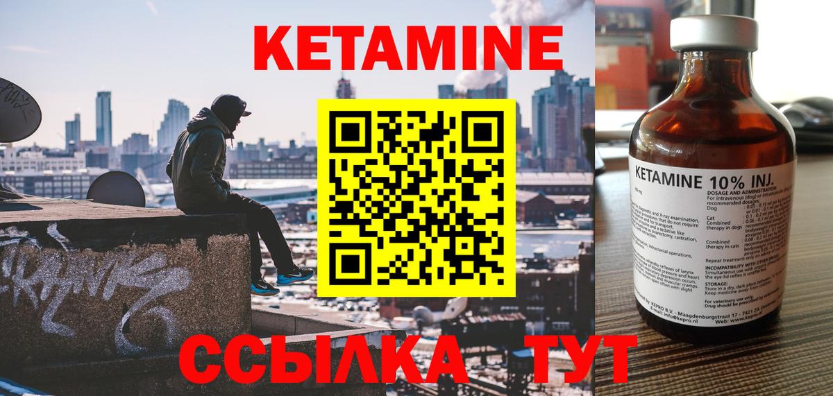Родники  КЕТАМИН VHQ  ссылка на мегу зеркало  Вход с VPN 