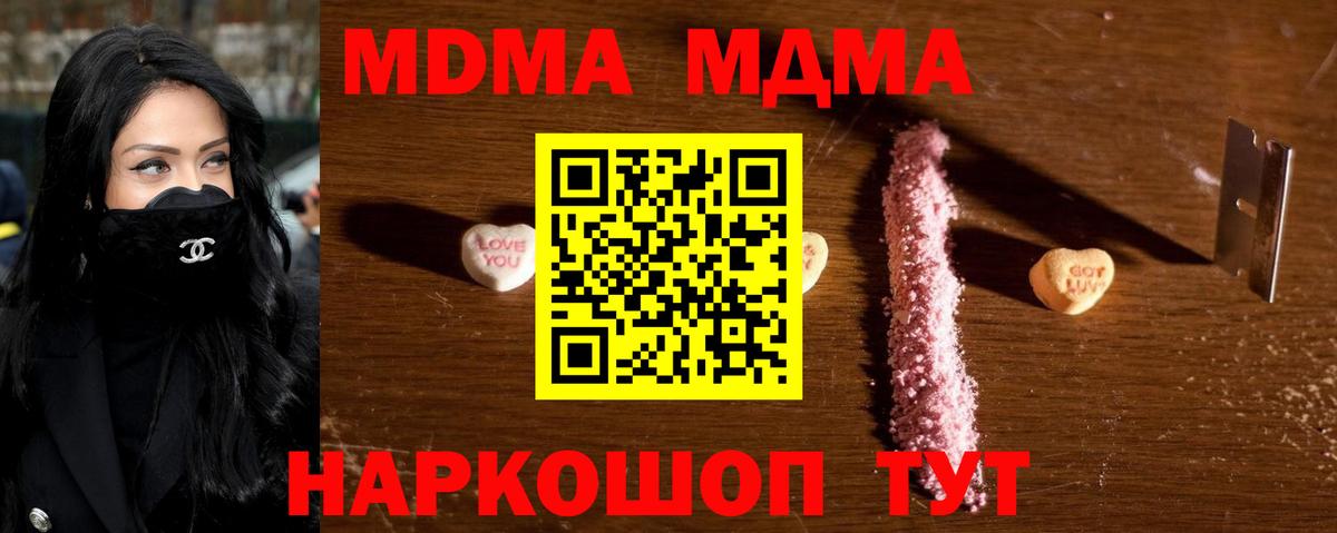 МДМА молли  MDMA кристаллы  Вход с VPN  Родники 