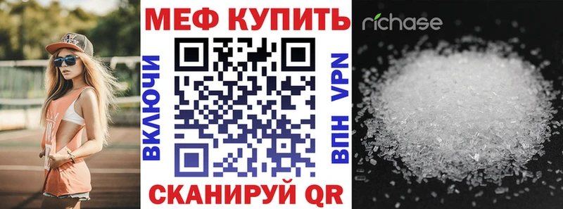 МЕФ мяу мяу  Родники 
