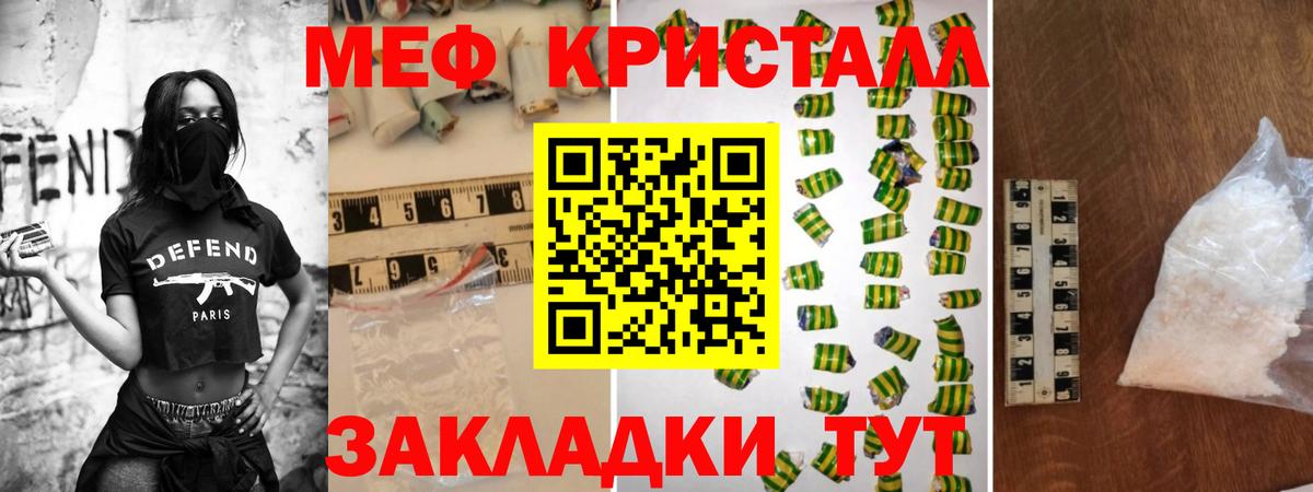 Мефедрон mephedrone  Родники  МЕФ  Мефедрон мука 