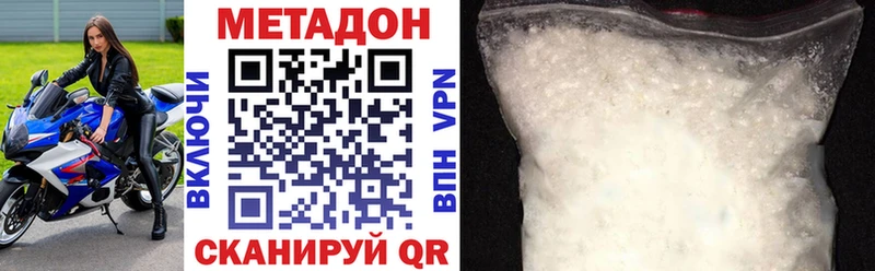 МЕТАДОН methadone shop формула Родники