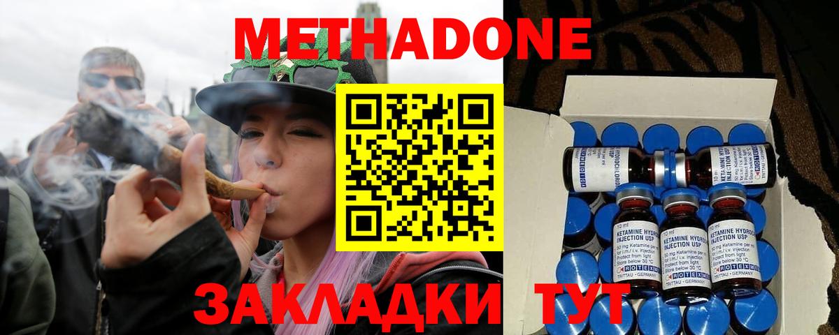 Метадон VHQ Родники