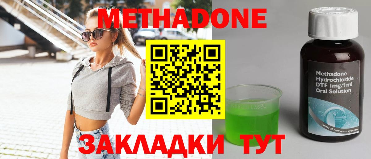 Метадон VHQ  Вход с VPN  дарк нет какой сайт  Родники 