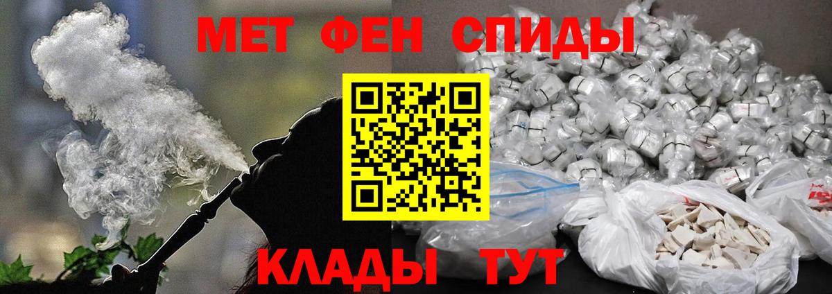 МЕТАМФЕТАМИН винт Родники