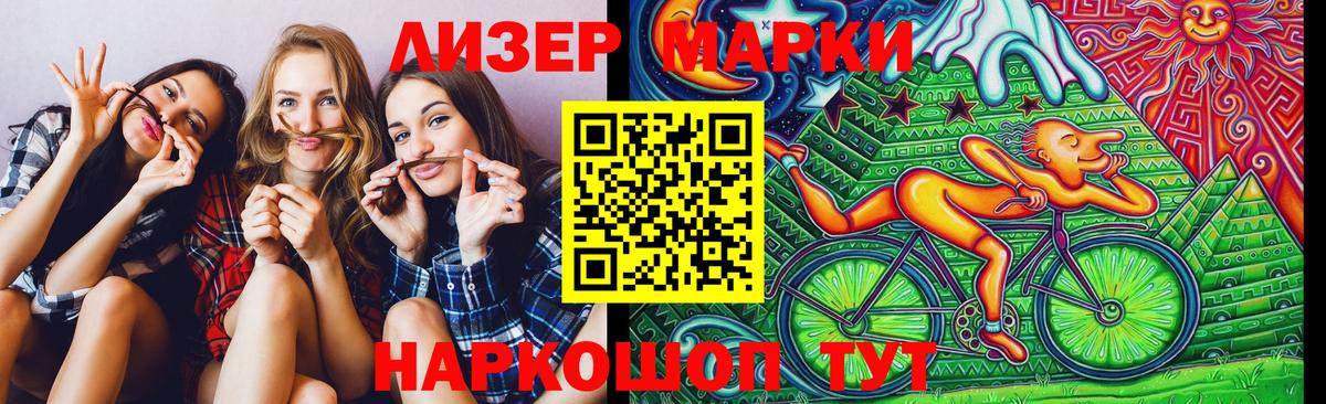 Марки NBOMe 1,8мг  Марки NBOMe 1,8мг  Вход с VPN  Родники 