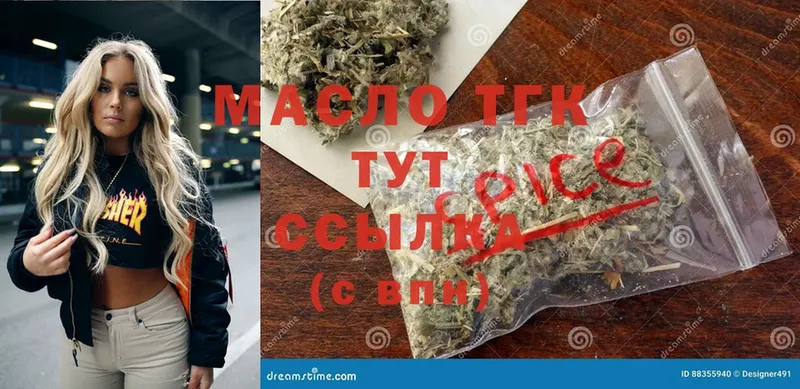 ТГК THC oil  сайты даркнета Telegram  Родники 