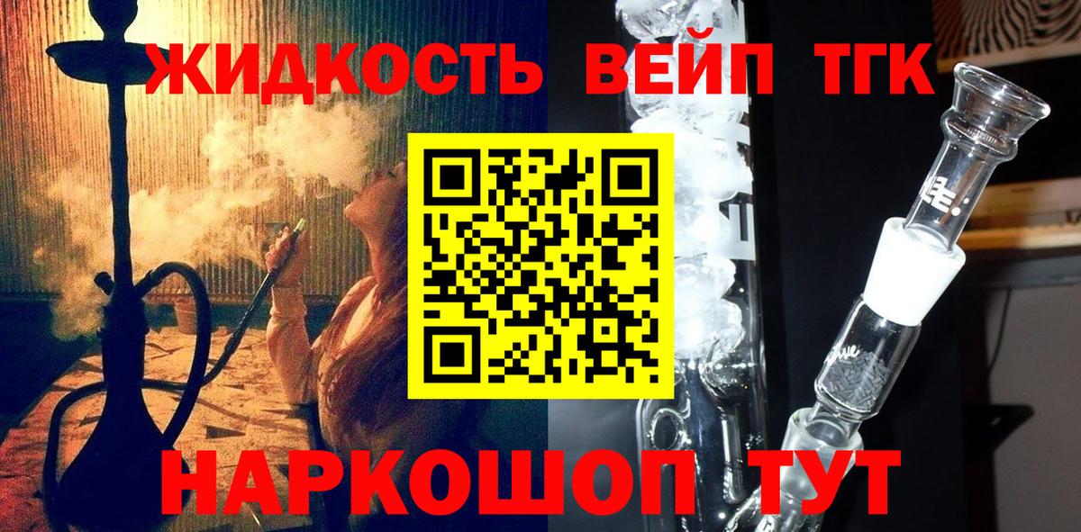 Дистиллят ТГК концентрат  где можно купить наркотик  Вход с VPN  Родники  ТГК Wax 