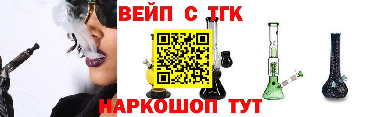 Дистиллят ТГК вейп с тгк  Родники  Дистиллят ТГК концентрат 